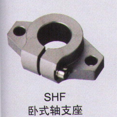 SHF臥式軸支座(撐)